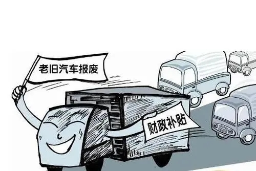 来安县汽车报废年限揭秘:究竟是多久才该报废 来安县汽车报废年限揭秘:究竟是多久才该报废